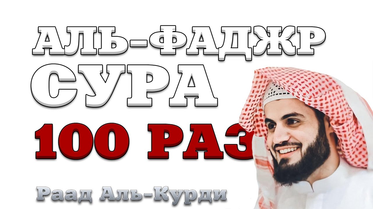 Сура 