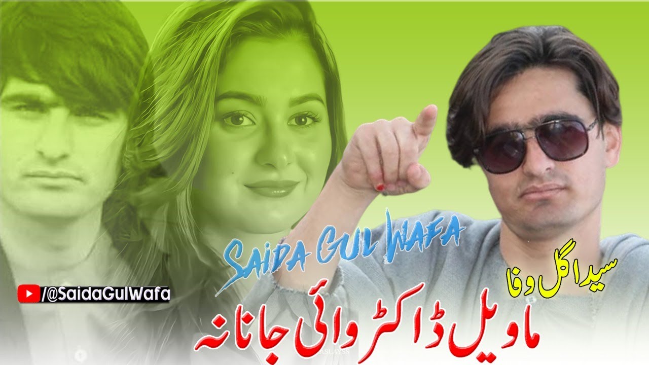 Pashto New Songs 2023 | Ma Wel Doctor Wai Janana | Saida Gul Wafa New Song Tappy 2023