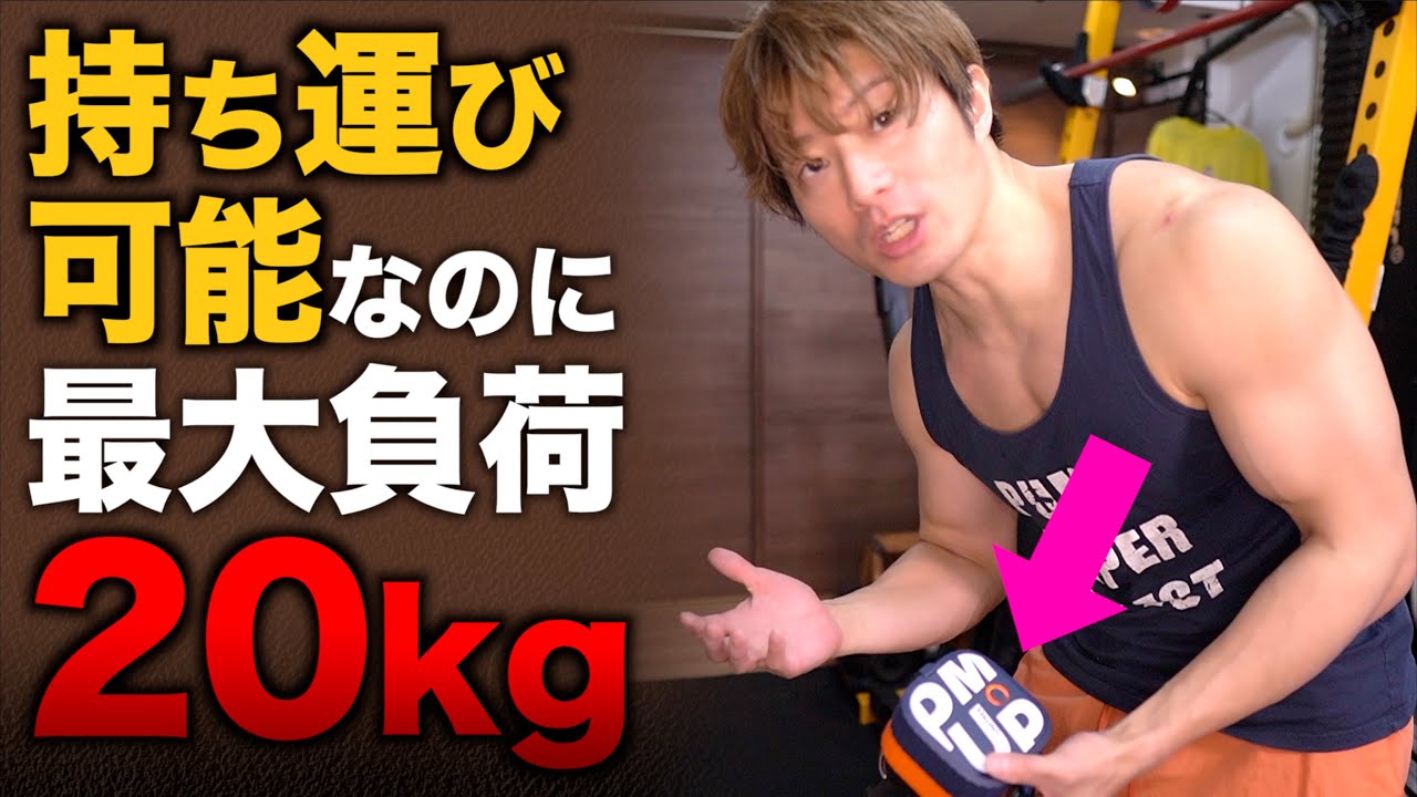 家トレの新しい形！革命的な筋トレグッズきた【Unitree PUMP】