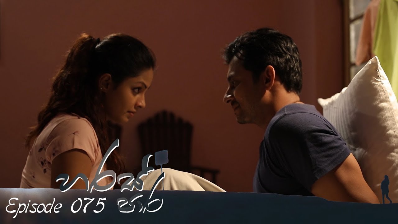 Haras Paara | Episode 75 - (2018-11-29) | ITN