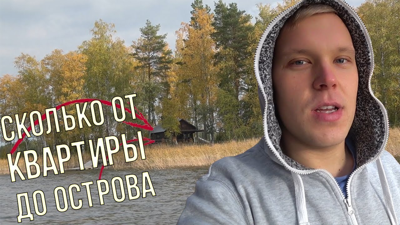 Первая ночь на острове! Мы разочаровались?!