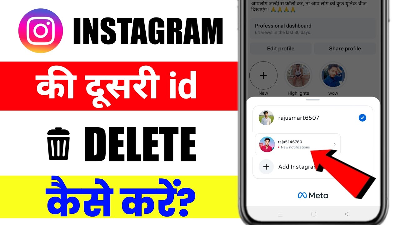instagram ki dusri id kaise delete kare | instagram par dusri id kaise delete kare 