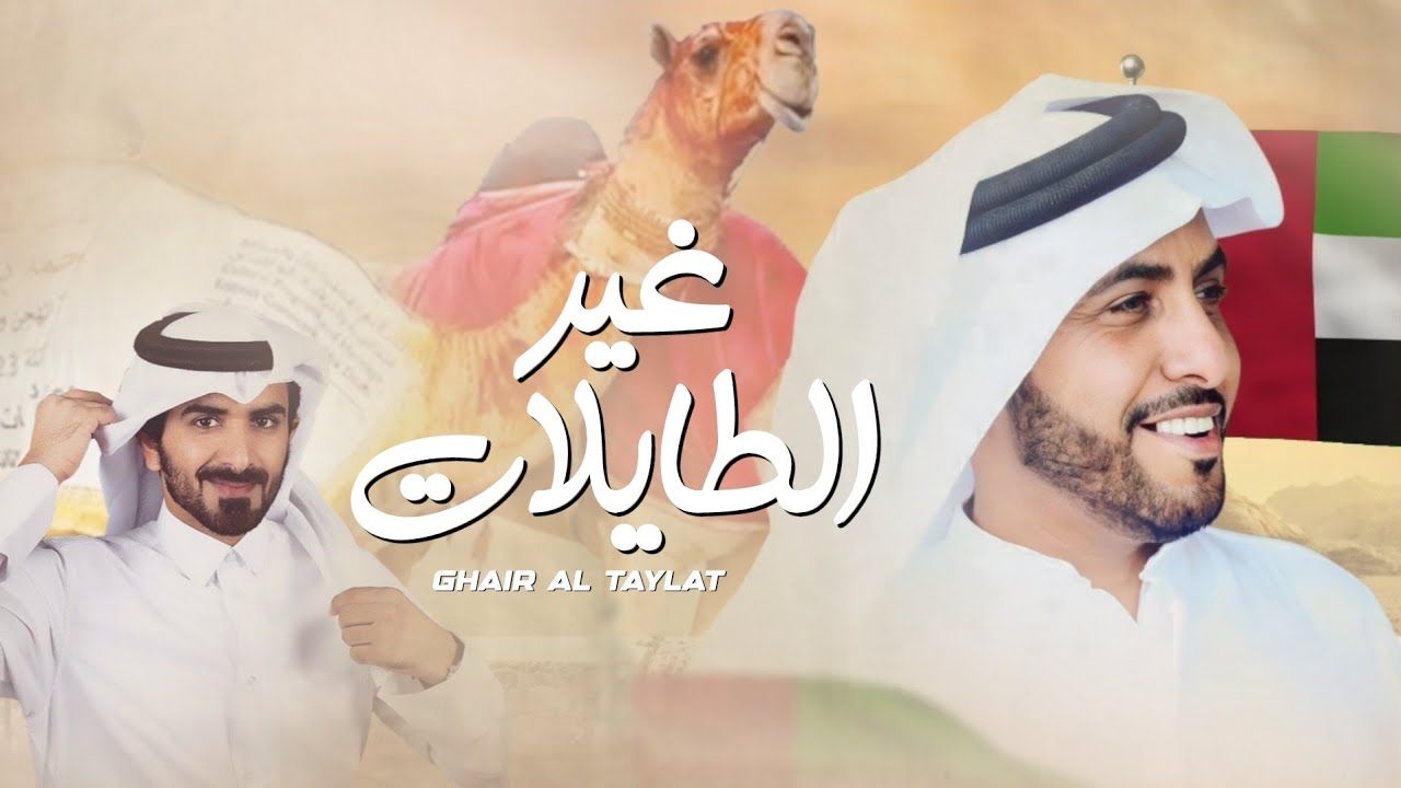 مسفر السندوانه - غير الطايلات (حصرياً) | 2023