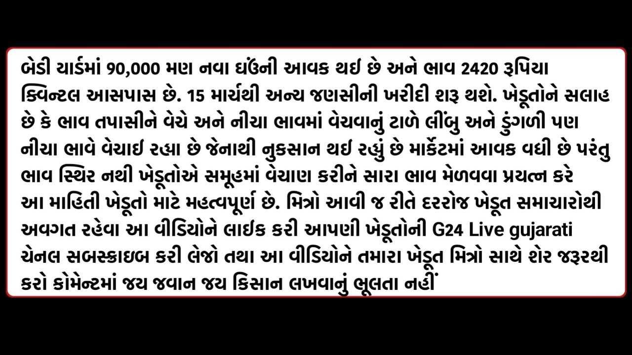 13 માર્ચ 2026 તાજા સમાચાર 🔴 | ગુજરાતમાં મોટી જાહેરાત | ₹1,50,000 સહાય | Live