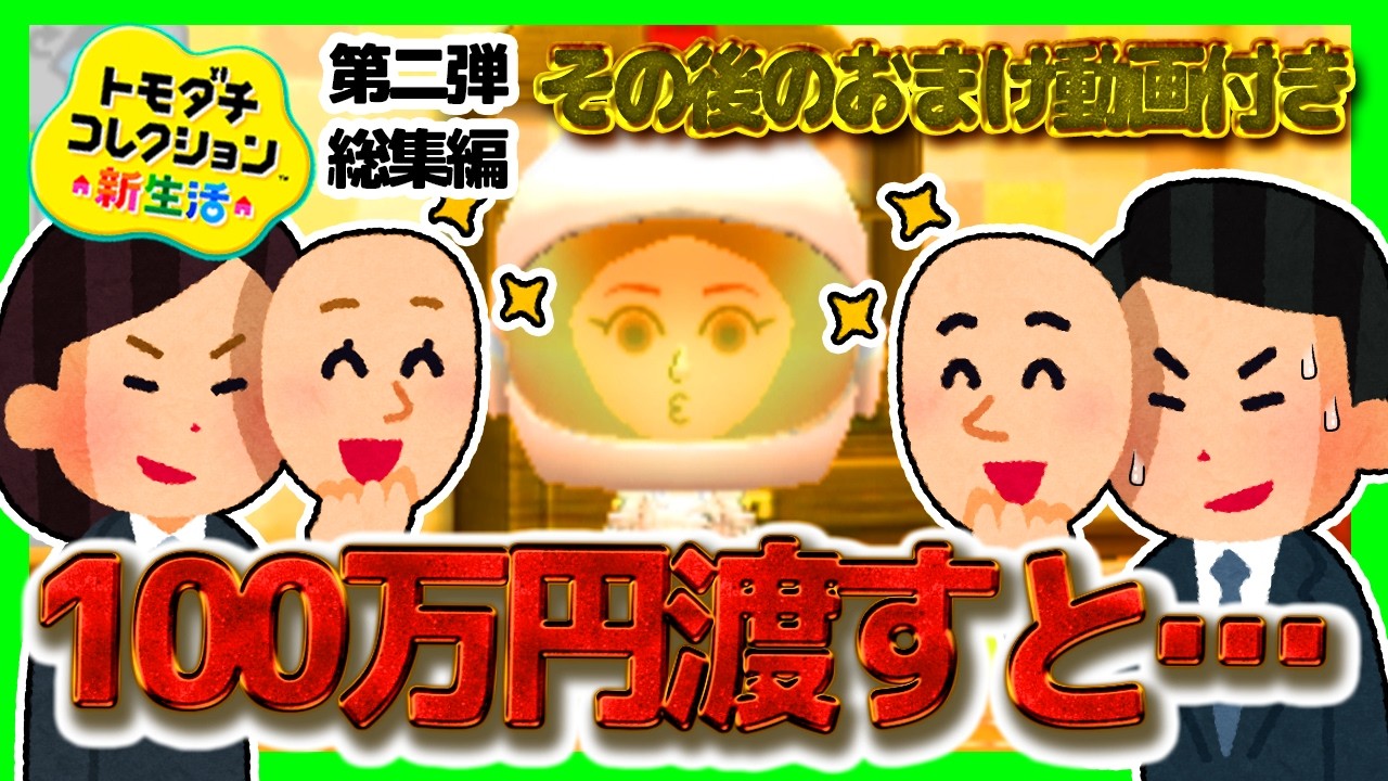 【理想のカップル編総集編】最後にその後の様子(未公開シーン)がございます！！【ゆっくり実況】【ぽんこつちゃんねる】