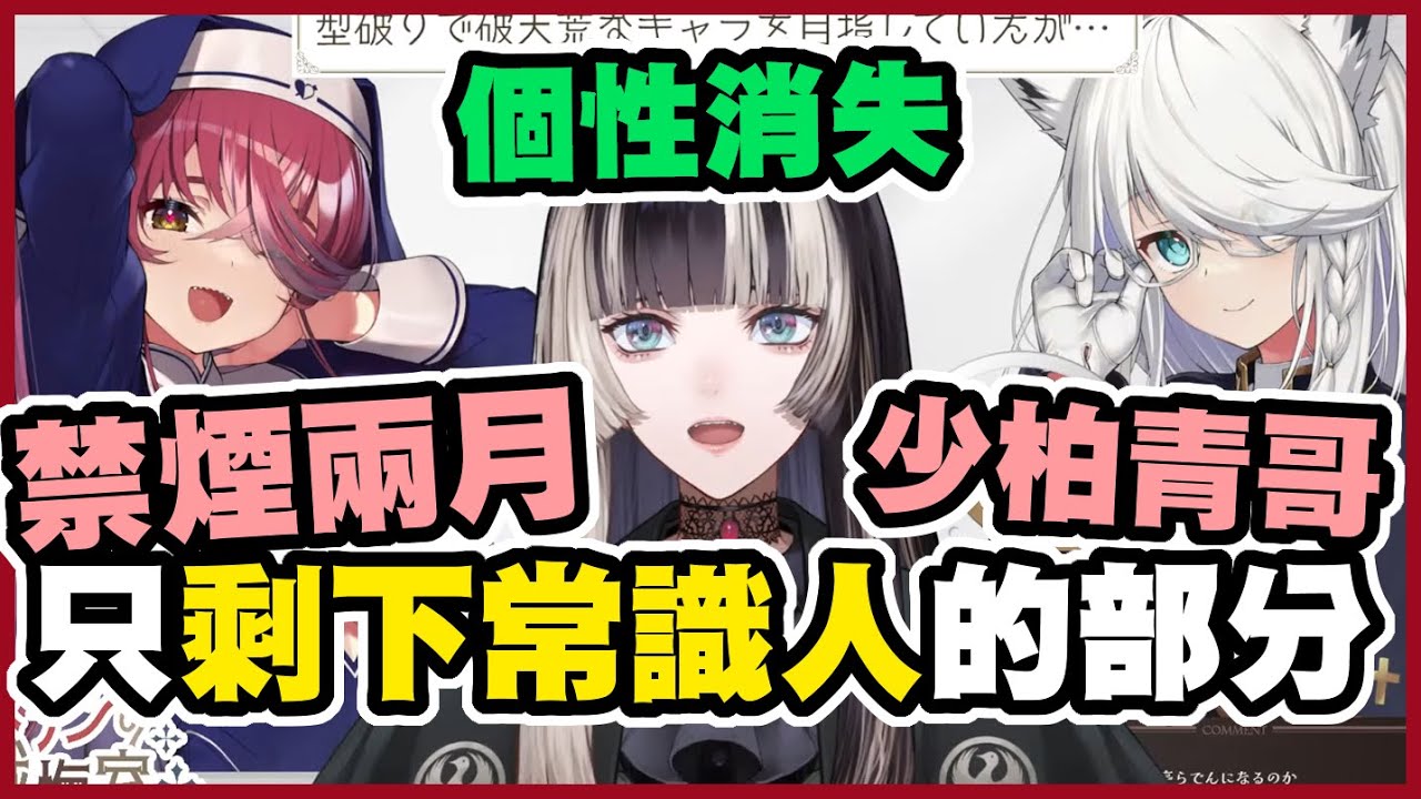 【存在危機?】幫超認真亭煩惱開導的溫暖修女神父姐姐們【儒烏風亭らでん｜宝鐘マリン｜白上フブキ】【尾丸座中文翻譯】