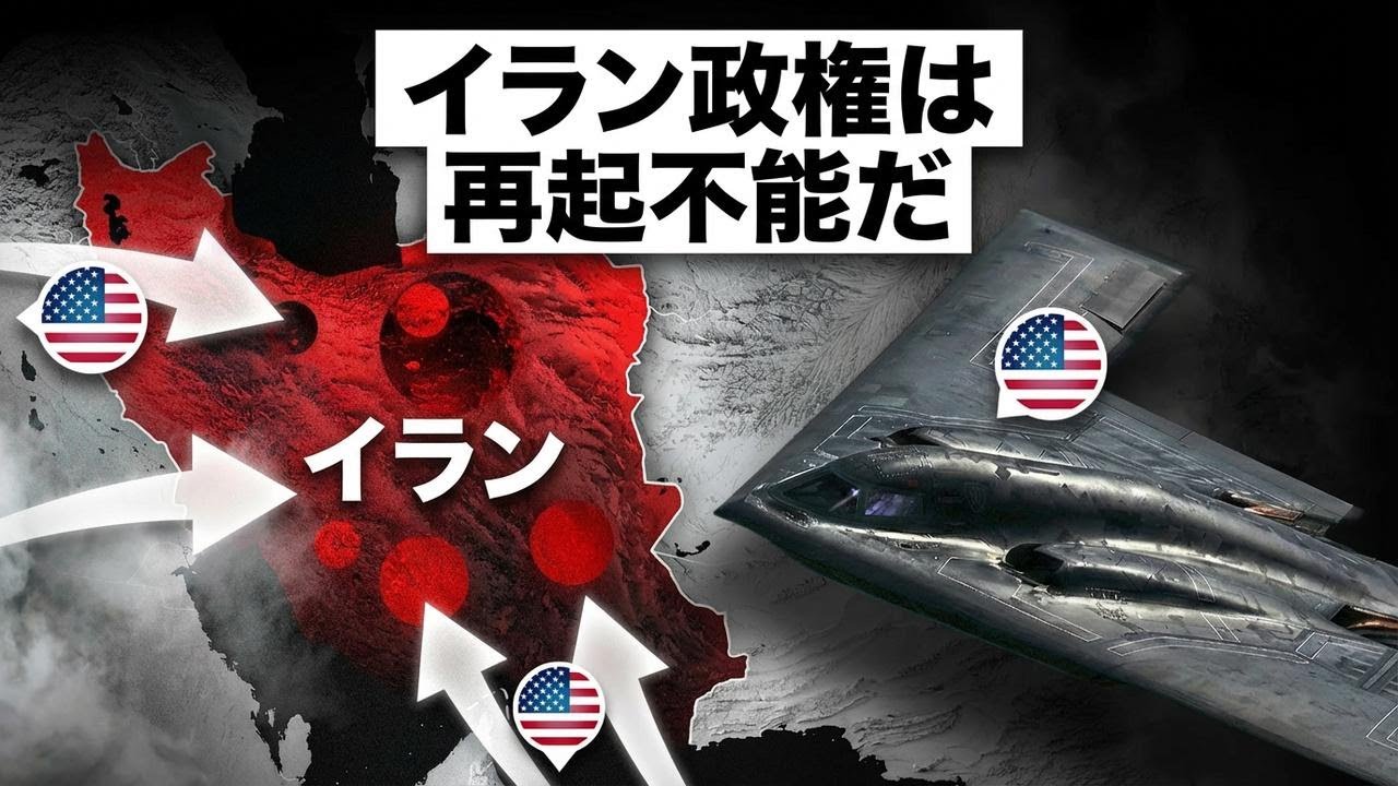 アメリカB-2パイロットがイランで信じられない衝撃の行動！