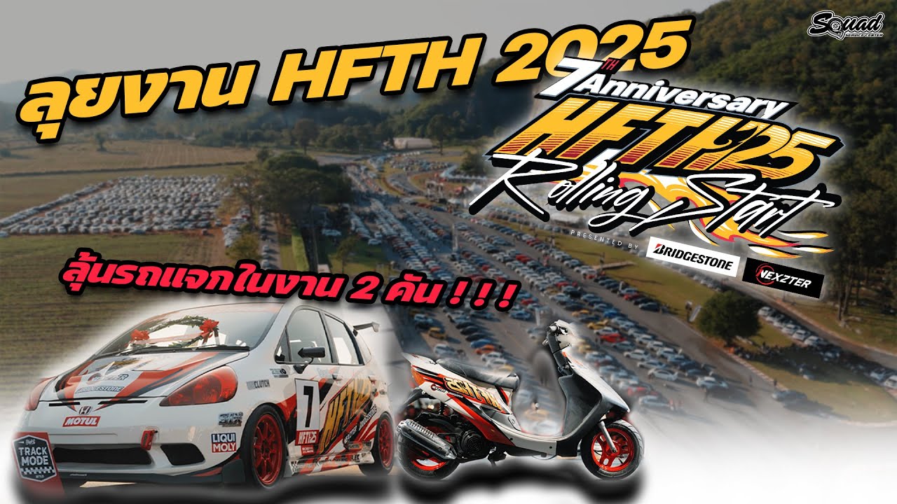 Давайте посмотрим на старт Honda Fest 2025! Столько машин!!