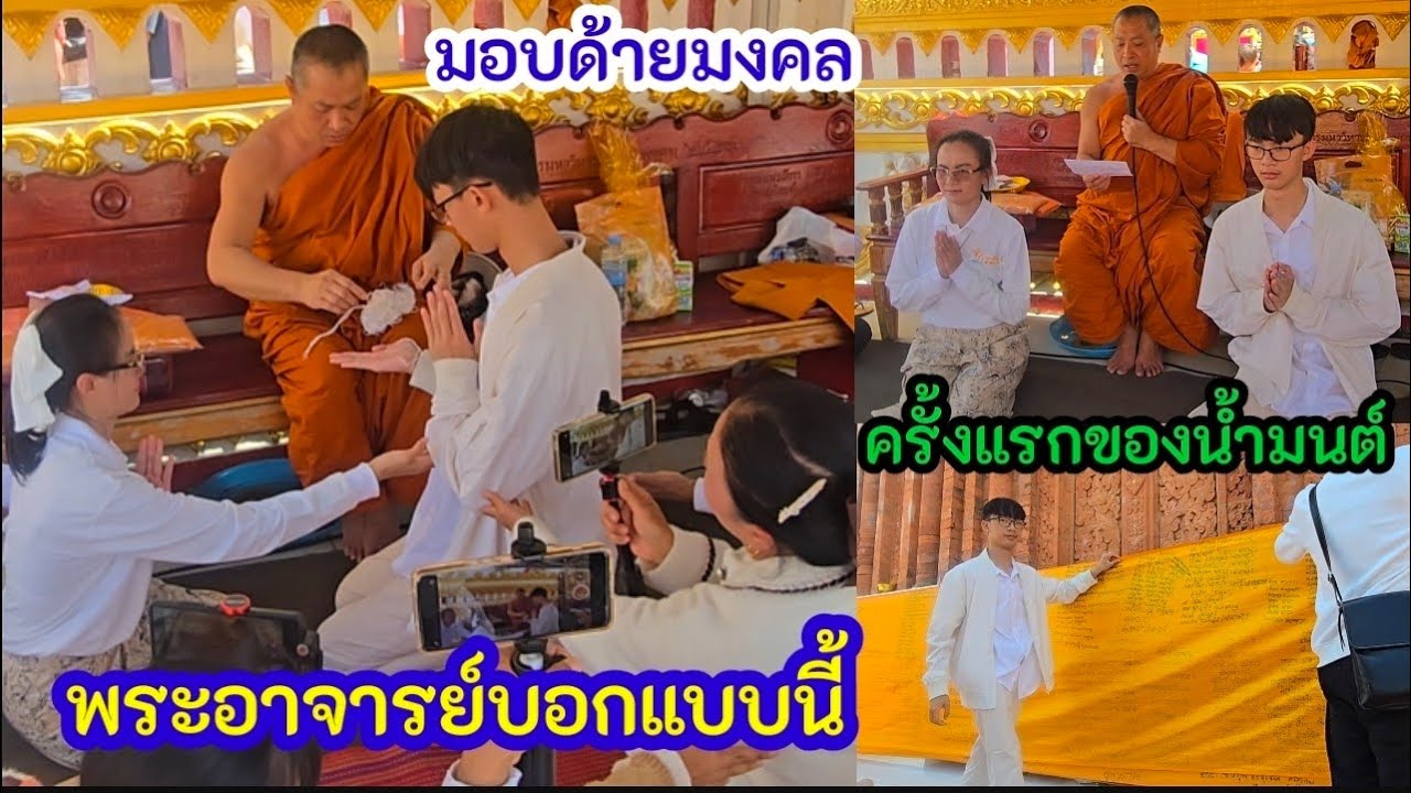 วินาทีถวายเงิน..พระอาจารย์ให้พรและพูดถึงน้ำมนต์แบบนี้ ป้าแต๋นถึงกับน้ำตาไหล