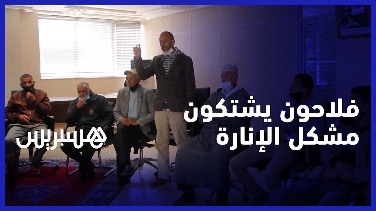 الربط الجماعي بالكهرباء يحرم ساكنة من الإنارة رغم أداء فاتورة الإستهلاك