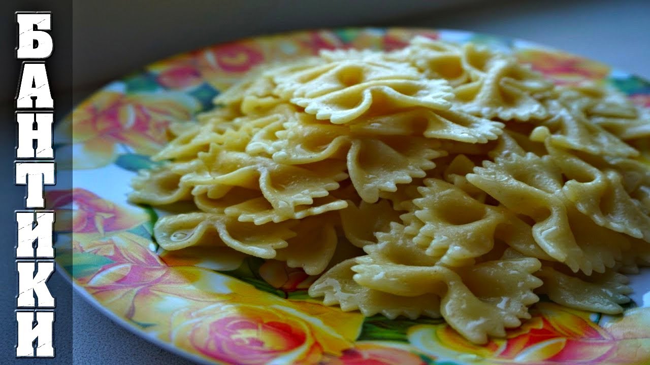 Как варить макароны бантики, чтобы они не слипались? Лайфхаки!♨️