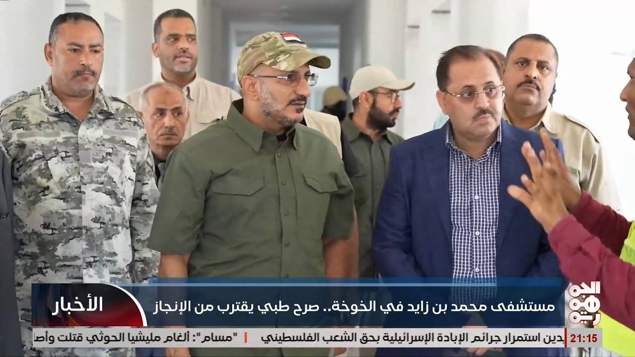 مستشفى محمد بن زايد في الخوخة .. صرح طبي يقترب من الانجاز