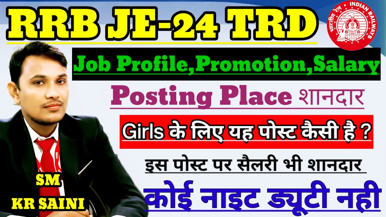 RRB JE TRD Job Profile,Promotion,Salary,Allowances & Carrier Growth in Railway #kreducationhub #rrb