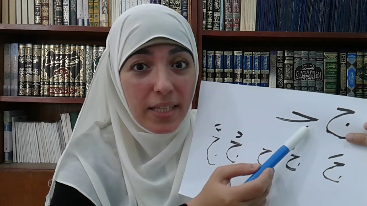 كيف ننطق حرف (ج)(الحلقة 15)