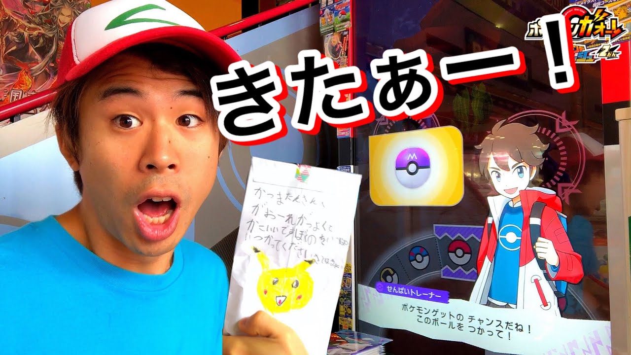 【久々の視聴者パワー！】ポケモンガオーレ グランドラッシュ2だん ダブルラッシュ！グラードン カイオーガコースを遊ぶ！ゲーム実況 マスターボール せんぱい pokemon ga-ole game