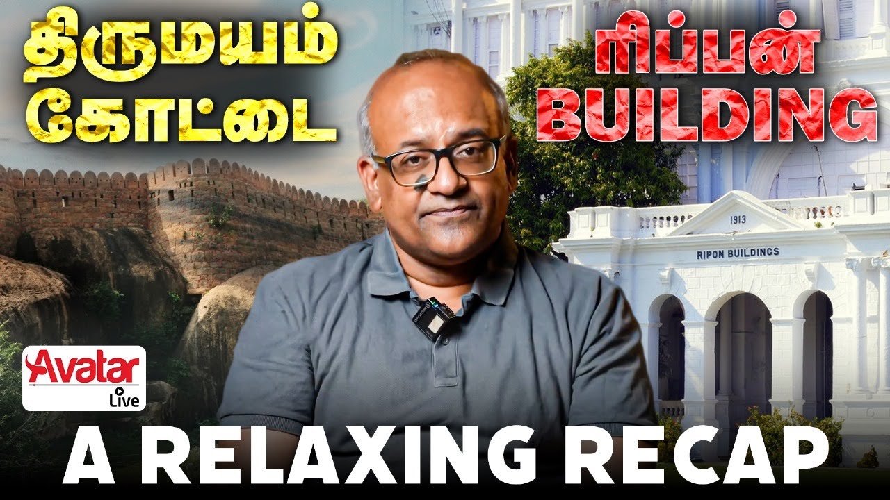 சென்னையின் சின்னம்  ரிப்பன் கட்டிடம் 💯 | ஆயிரக்கணக்கான இந்திய அதிசயங்கள் 😮🔥💪| Avatar Live
