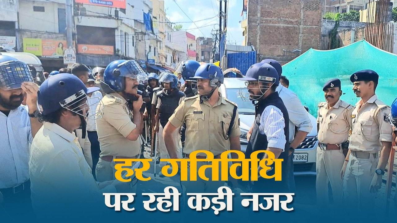 ड्रोन से निगरानी, सड़कों पर पुलिस... DM-SSP उतरे सड़क पर, Muzaffarpur में दिखी प्रशासन की पूरी ताकत