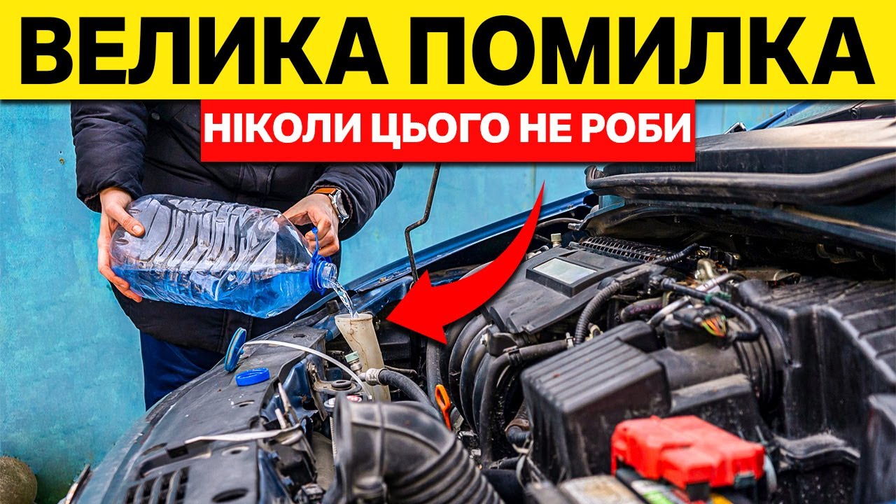 15 „Легальних“ Помилок, Які ВБИВАЮТЬ Ваш Двигун (І Ніхто Вас Не Попередив)