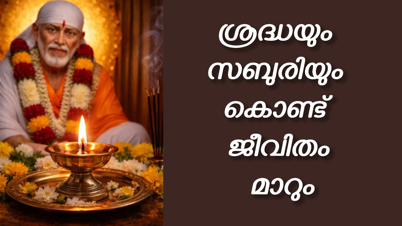 ഒരു ദീപം… വലിയ മാറ്റം