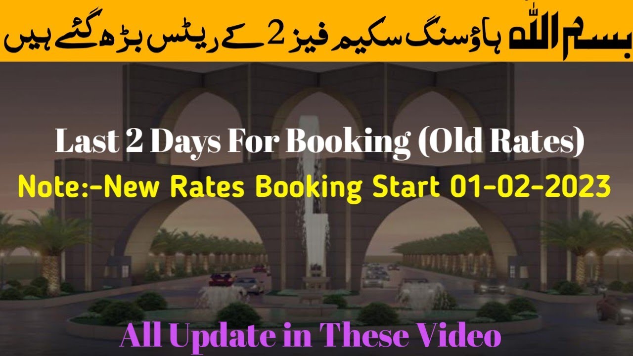 5 Marla and 3 Marla 5 Year Installment Plan Plots available for sale in Bismillah Housing Scheme