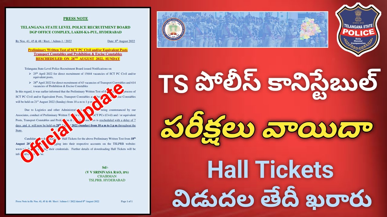 తెలంగాణ పోలీస్ కానిస్టేబుల్ పరీక్ష వాయిదా 2022 | TS Police Constable Exam Hall Tickets Release Date