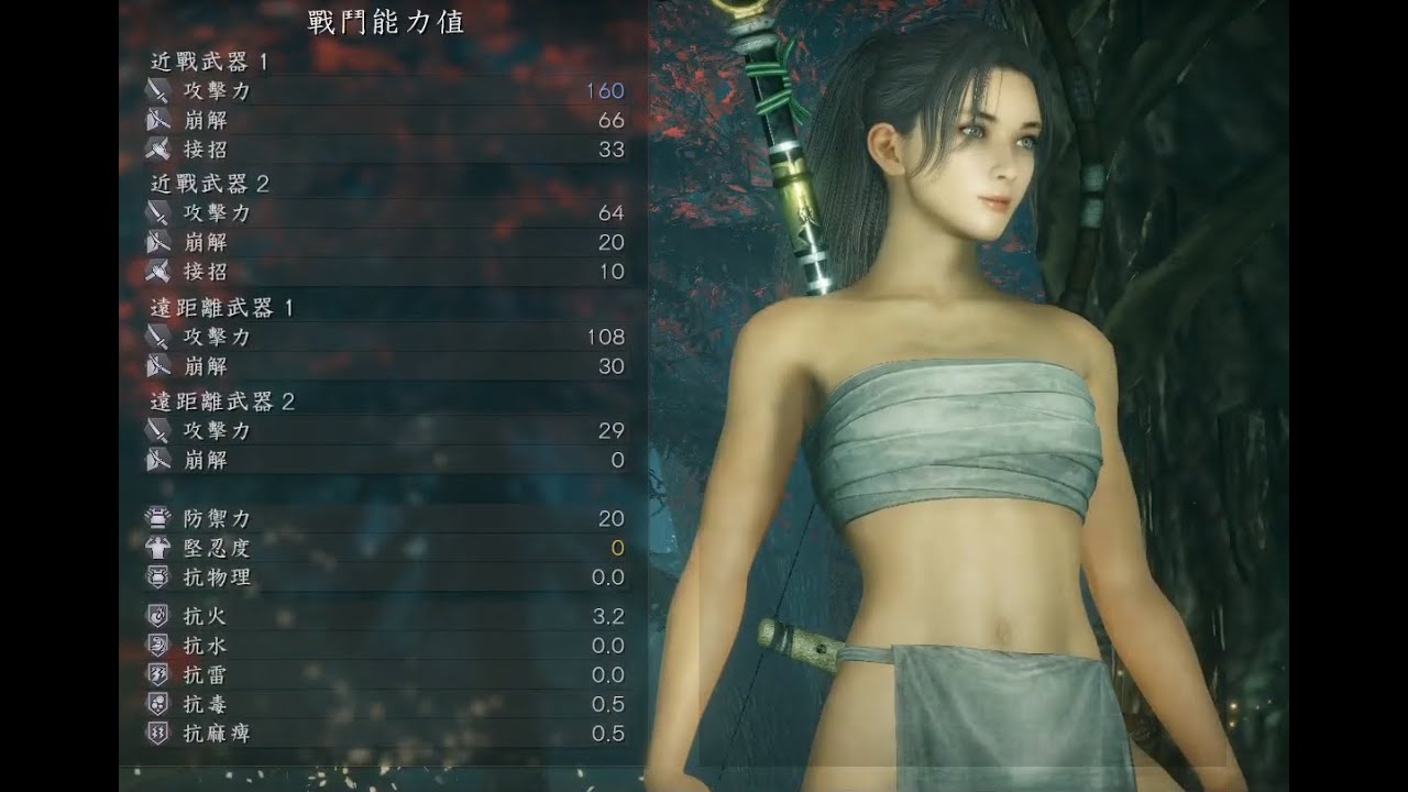 仁王2 NIOH2 &beta; 鐮鼬 不穿裝 無傷 長槍  No Damage 附體:迅 的實戰實用方法