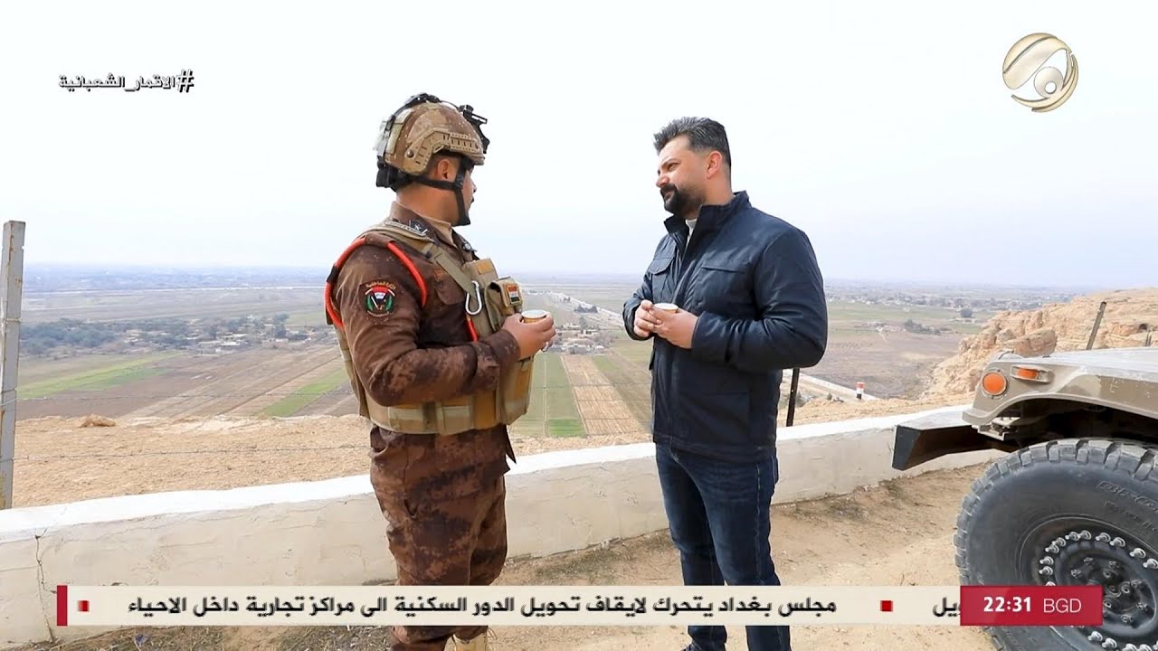 المهمة مع احمد خليل - كواليس التحصينات والخطط الامنية في الحدود العراقية السورية | 2026/1/23