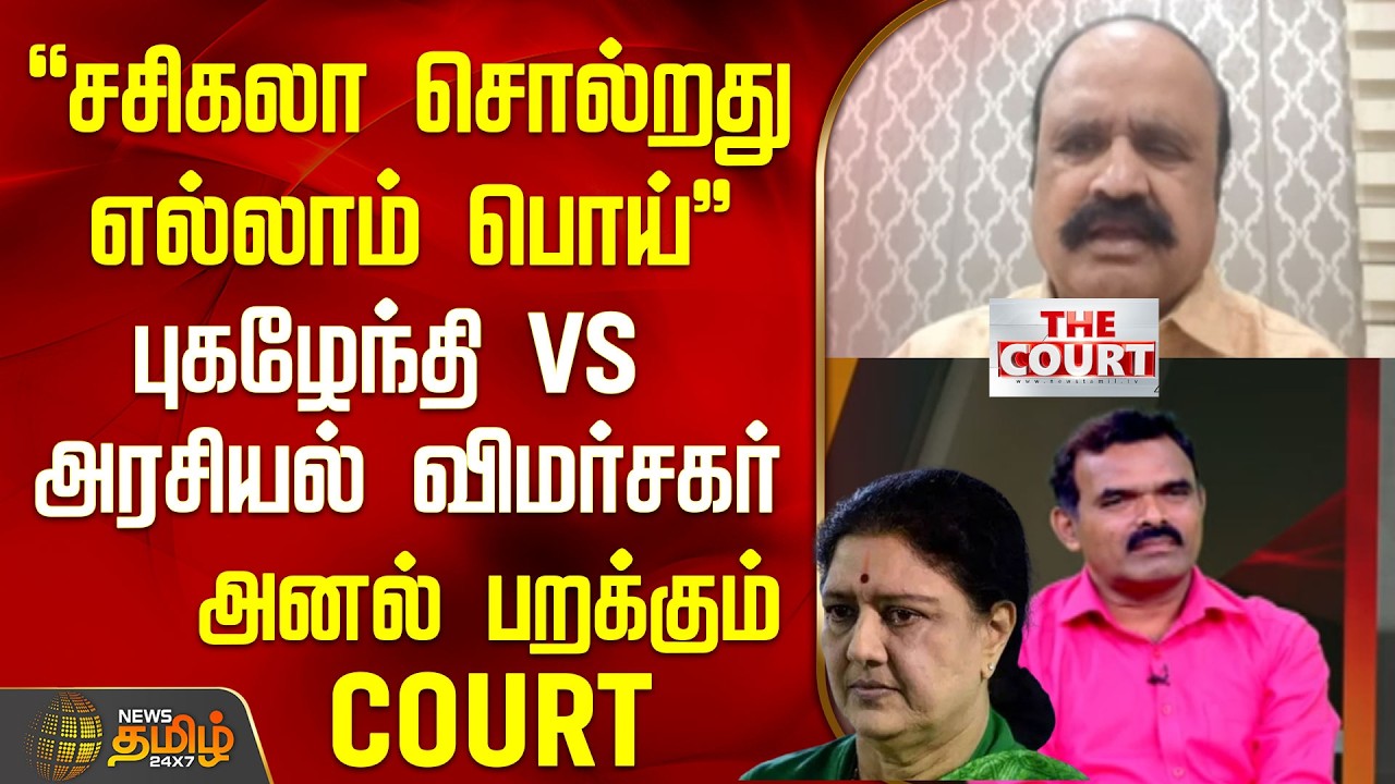 THE COURT | 