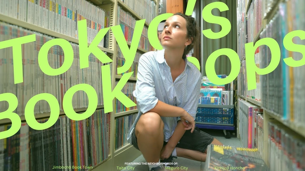 Tokyo has the coolest bookstores in the world.