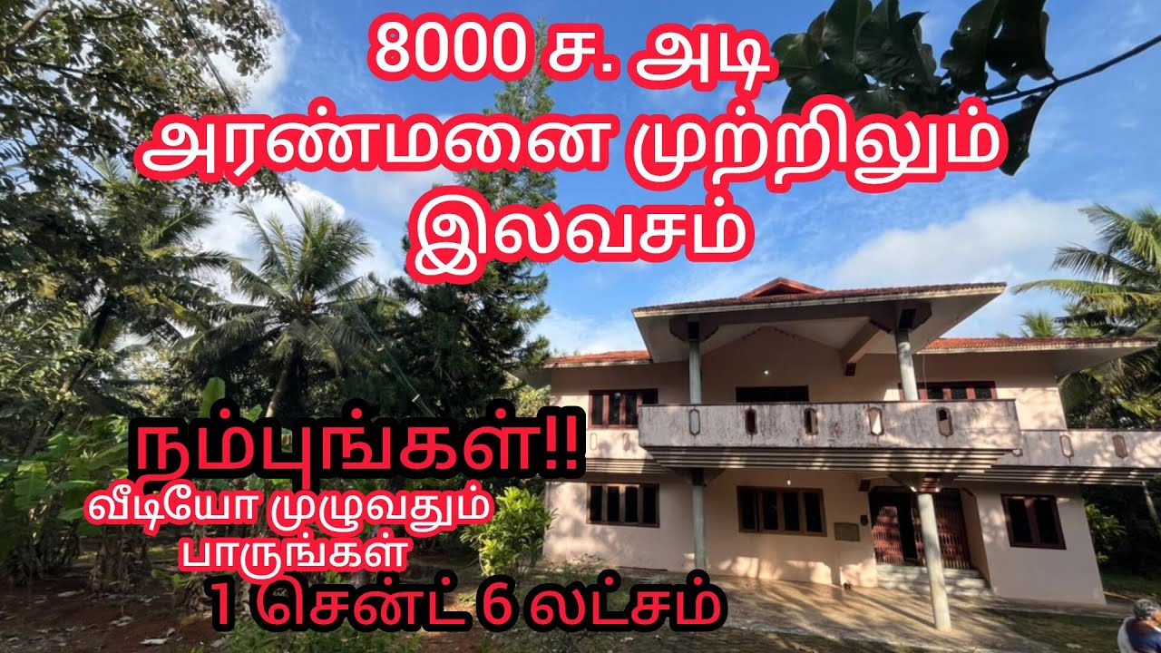 Project Number : 672. Aranmanai veedu free free Karungal area@rpcworld8740 