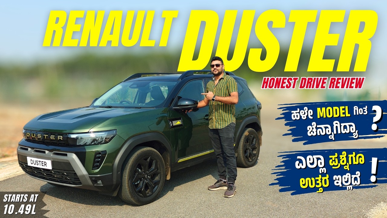 ಬಂತು ನೋಡಿ ಹೊಸ Renault DUSTER‼️Honest Drive Review