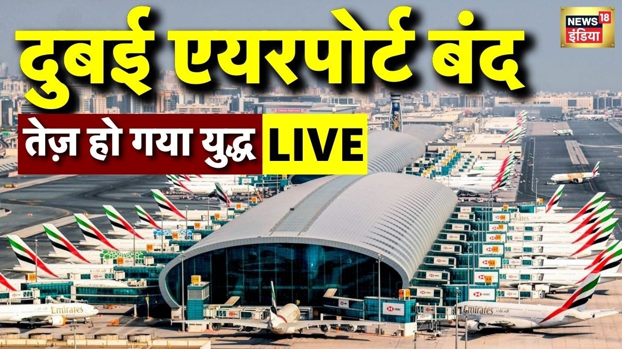 Dubai Airport Cancels all the flights | Dubai Airport Closed | Iran Israel War Live Update