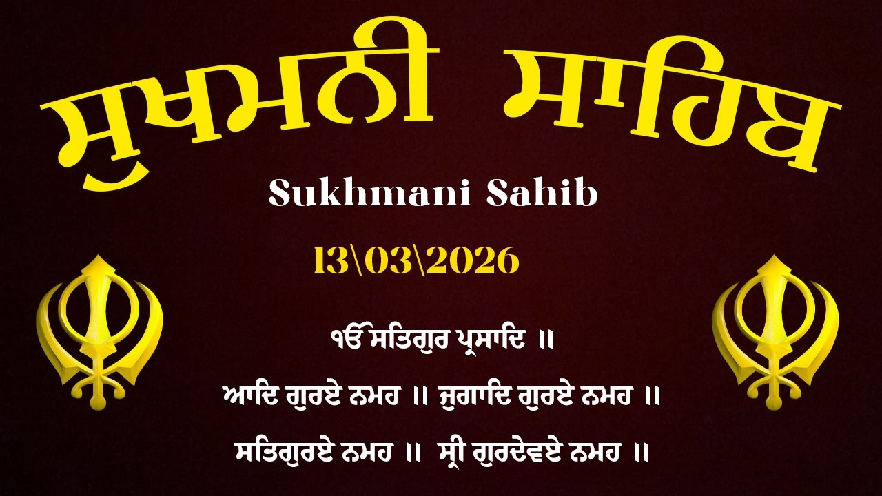 Sukhmani Sahib ( नितनेम सुखमनी साहिब ) ਸੁਖਮਨੀ ਸਾਹਿਬ ਦਾ ਪਾਠ \\ Path Sukhmani Sahib