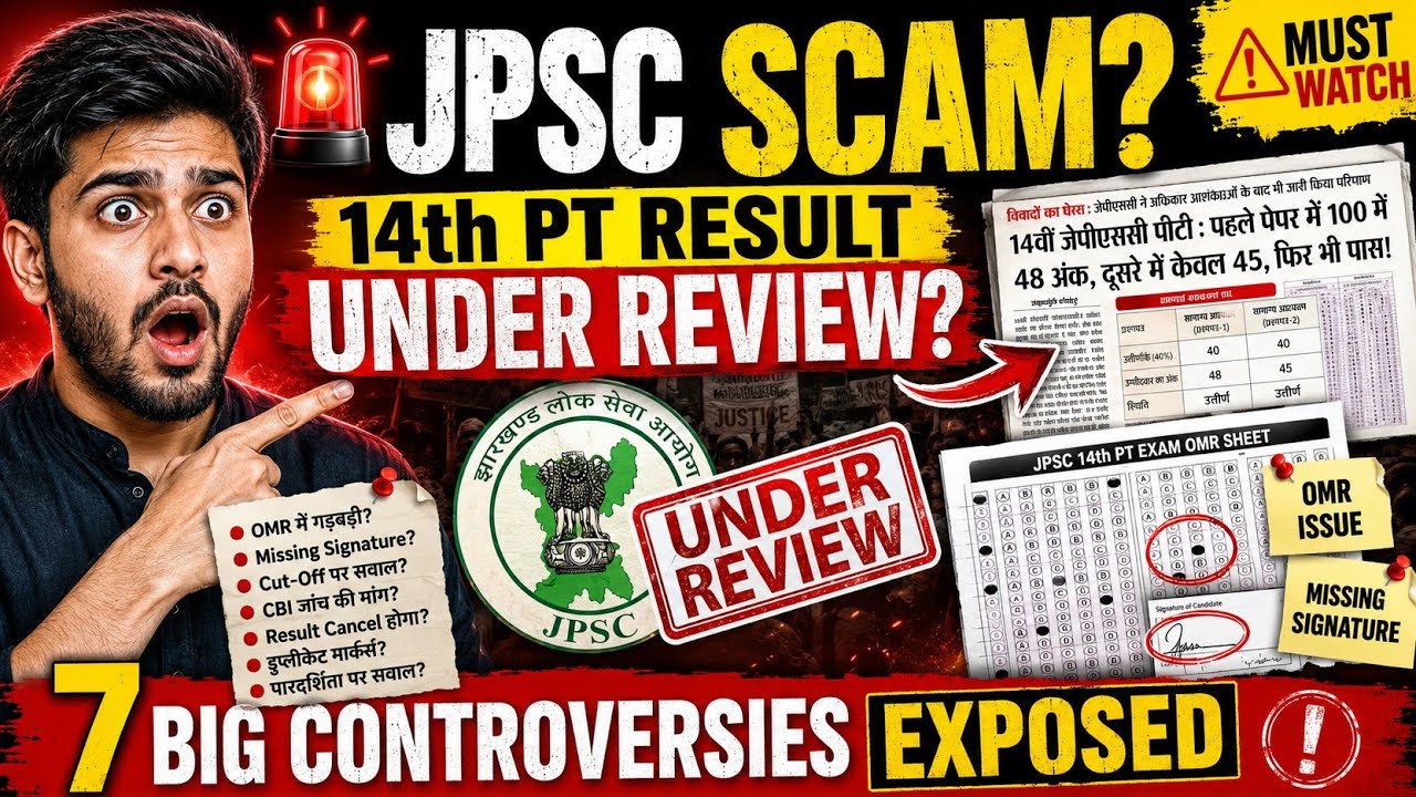 14th JPSC Result Big Update 😱 Will the Result be Revoked? | @JharkhandiGuru-ji