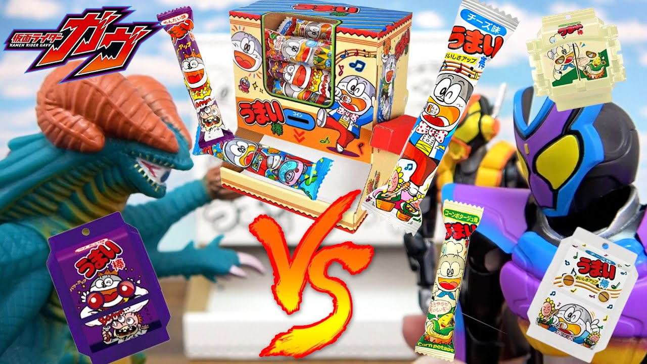 人形劇【仮面ライダーガヴ】ガシャポンでうまい棒ゴチゾウチャレンジ!!うまい棒からロボ召喚!?うまい棒ロボで敵を倒せ!!