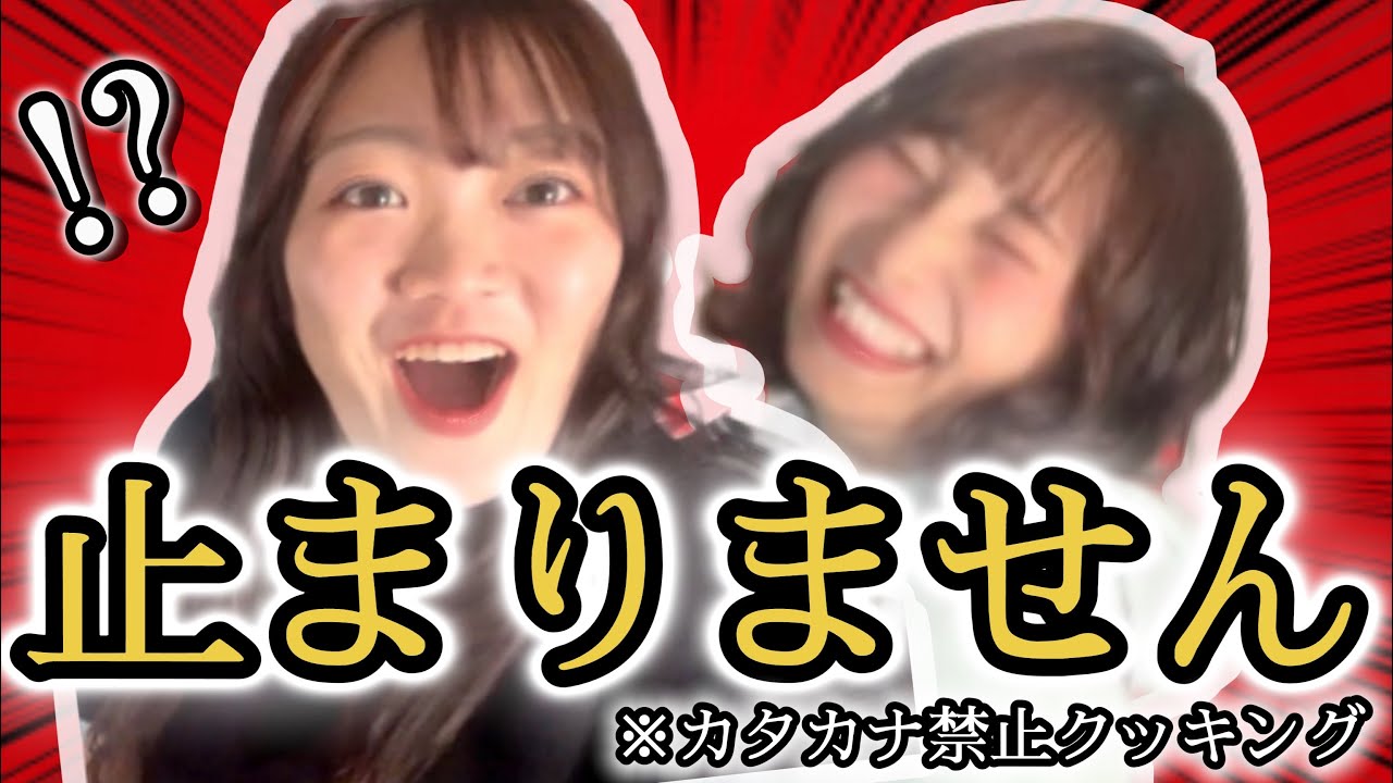【カタカナ禁止】こんなことある？www