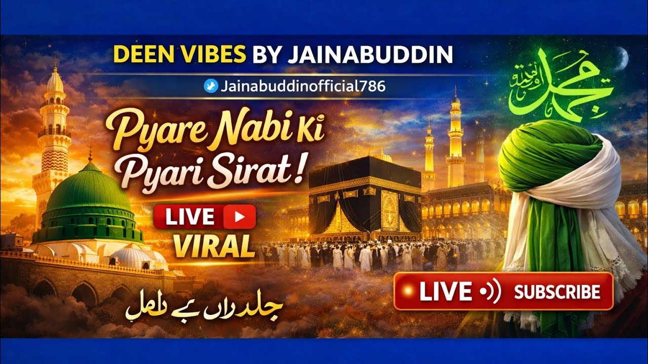 sirat un nabi sallallahu alaihi wasallam -5