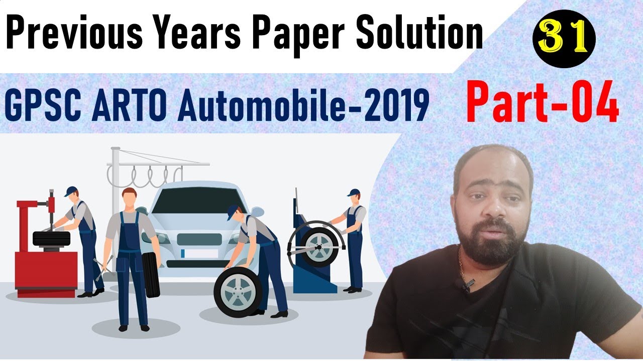 Previous Year Paper Solution of GPSC ARTO Automobile-2019 (Part-04) I #automobile  #automobile #mcq