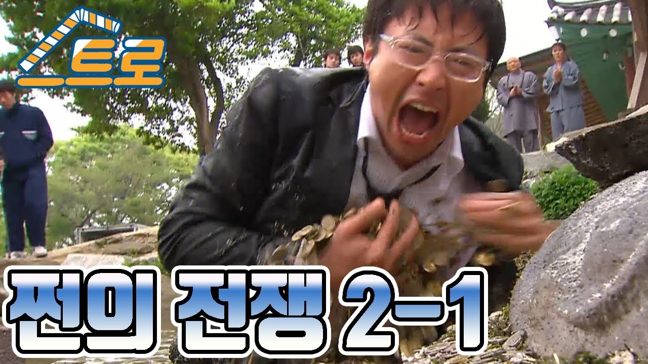 [빽드] 10년간 돈 바치면서 기도했는데!! | 쩐의 전쟁 Ep. 2-1