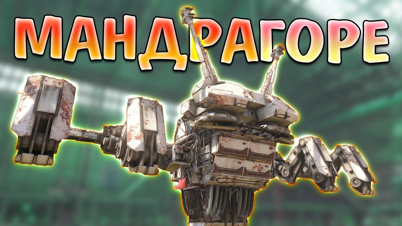 СВЕРХТОЧНО - СВЕРХРАНДОМНО! • Crossout • МАНДРАГОРА 0.9.135