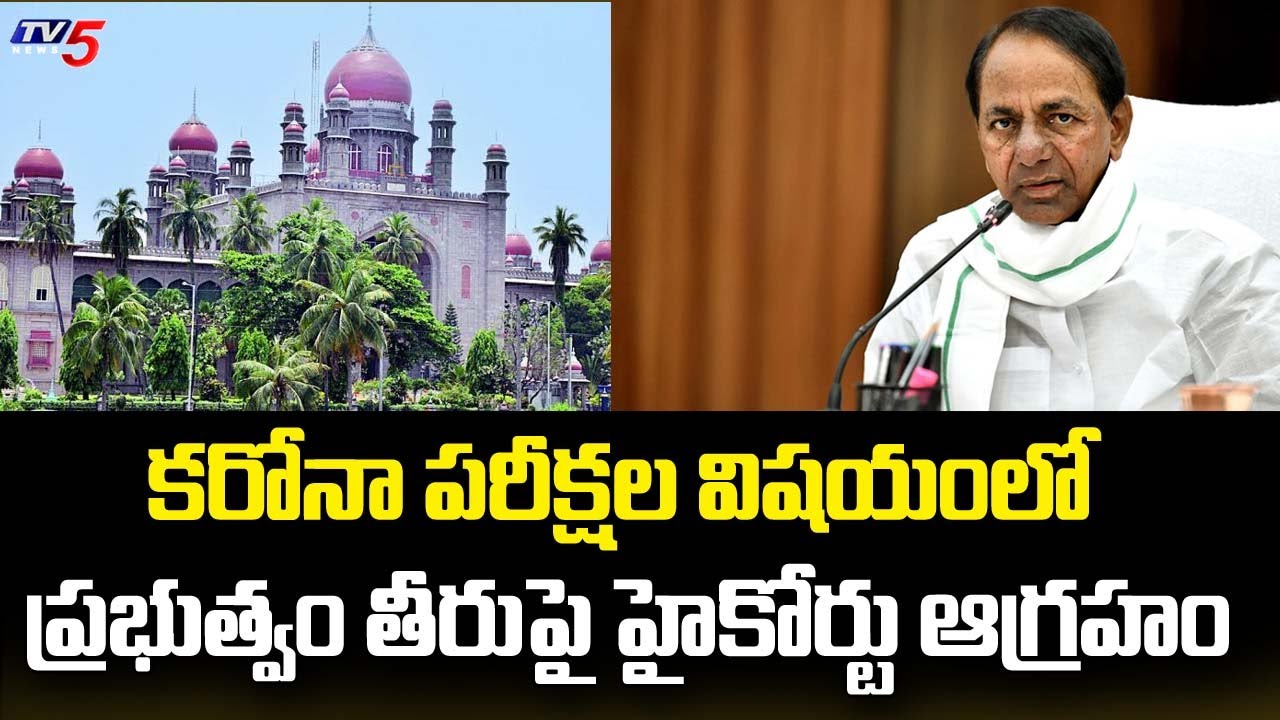 Telangana High Court Serious On TRS Govt Over Corona Tests Issue | CM KCR | TV5 News