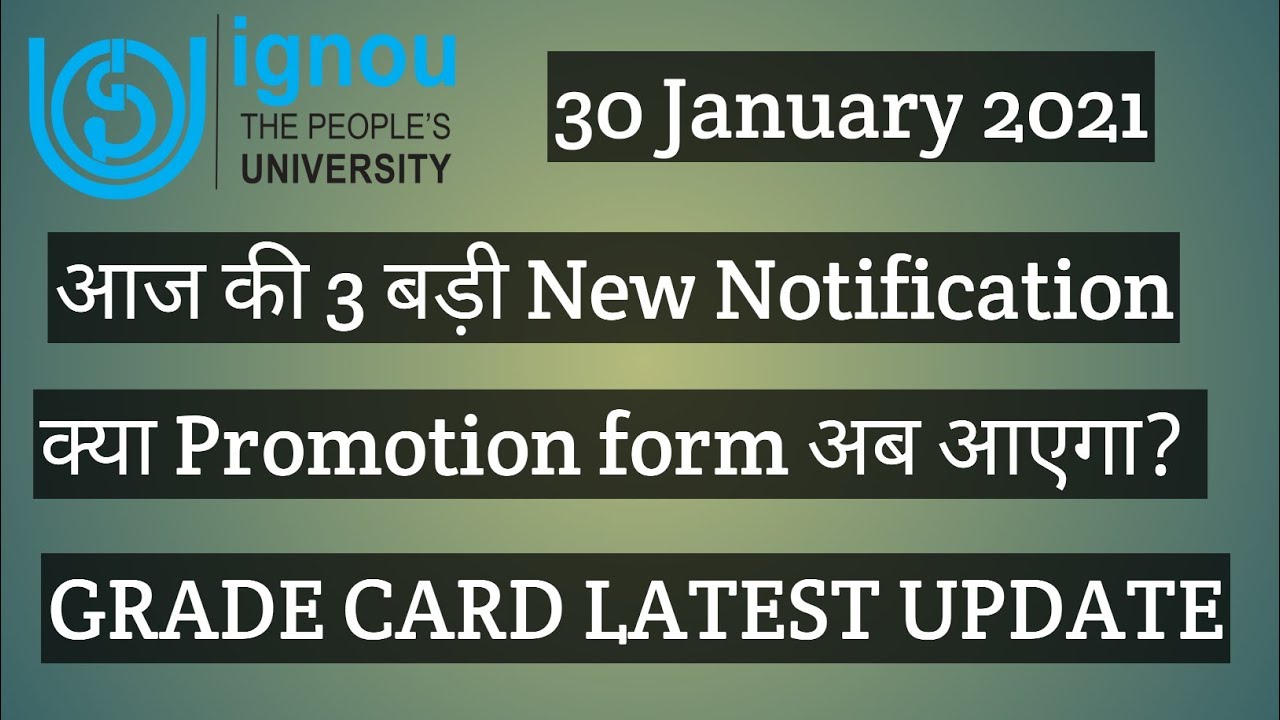 IGNOU 3 NEW NOTIFICATION क्या Promotion form अब आएगा ? NOTICE 30 JANUARY 2021