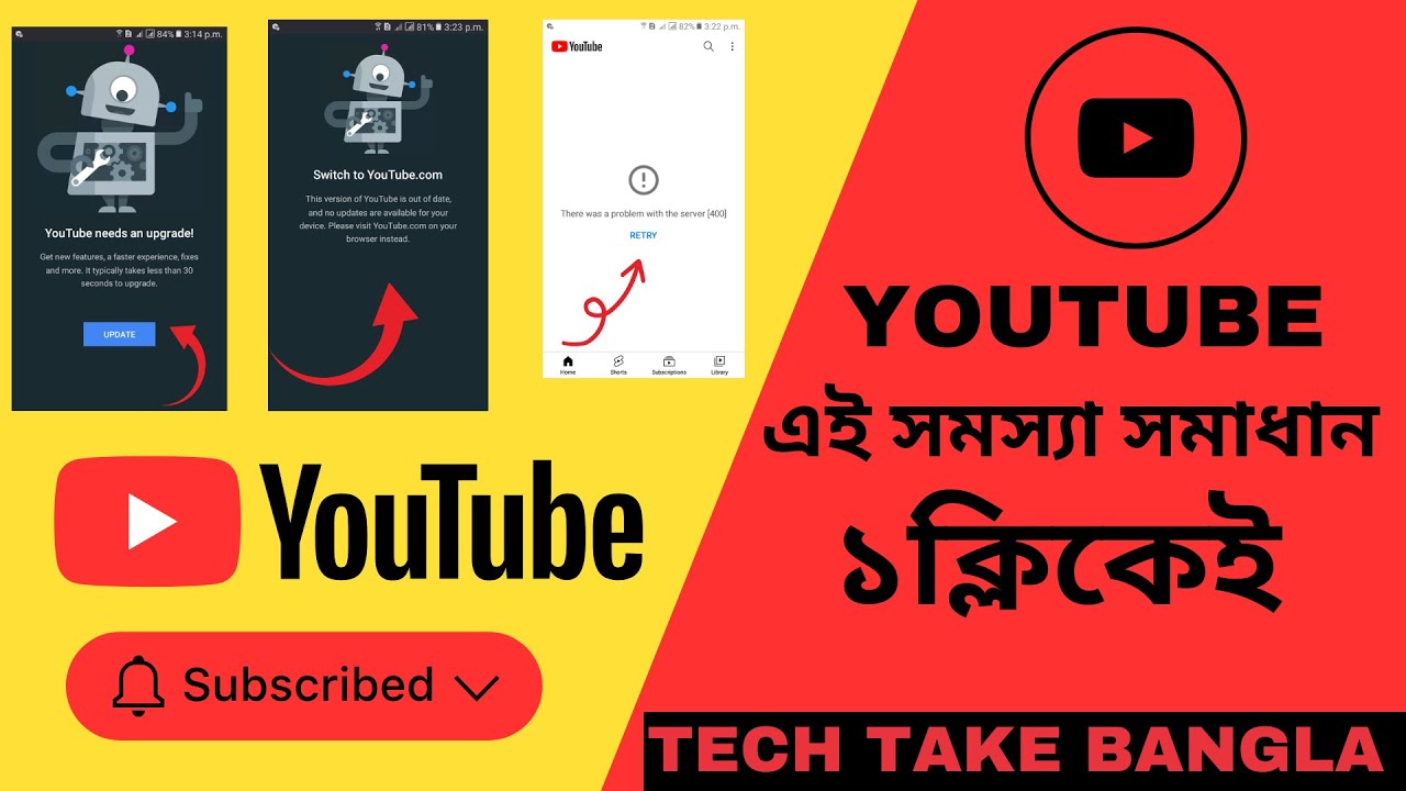 ইউটিউব চলছে না কেন। YouTube এই সমস্যা সমাধান ১ক্লিকেই।Tech Take Bangla #ইউটিউব #Tech #youtube #take