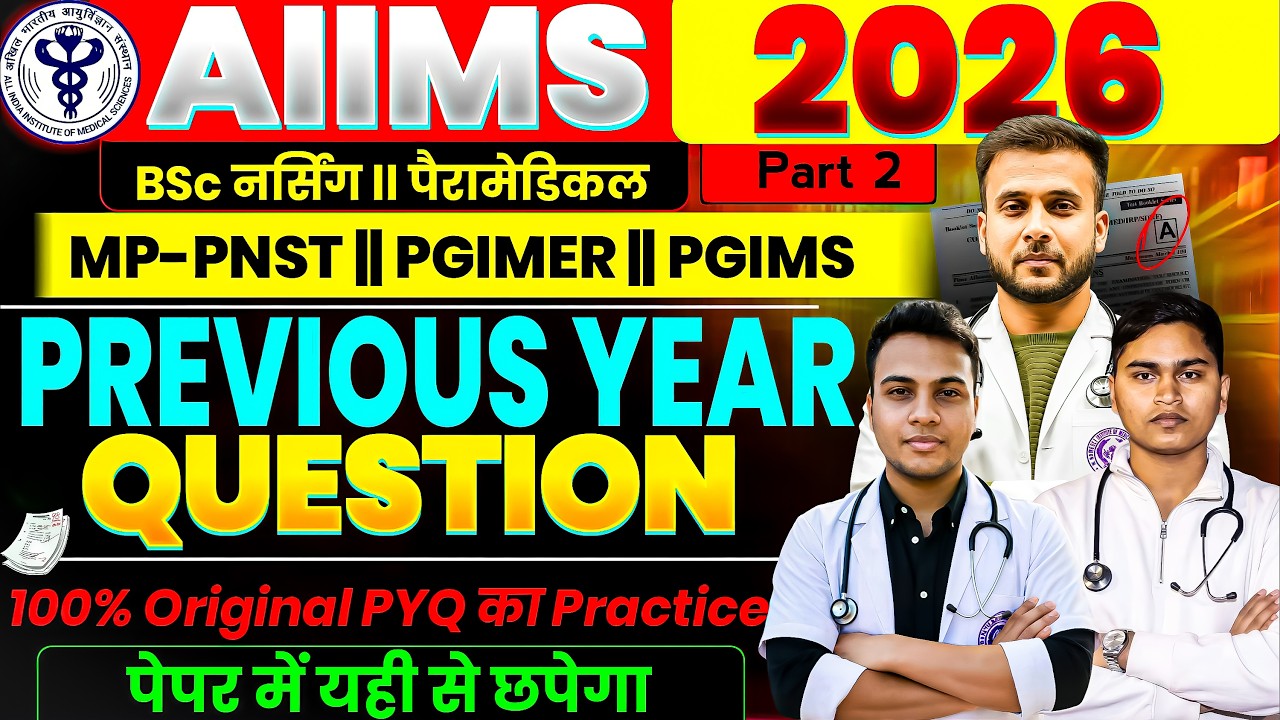 AIIMS 2026 || MAHAMARATHON || 2500+ MOST VVI MCQ || NURSING & PARAMEDICAL ||#aiimsnursing2026