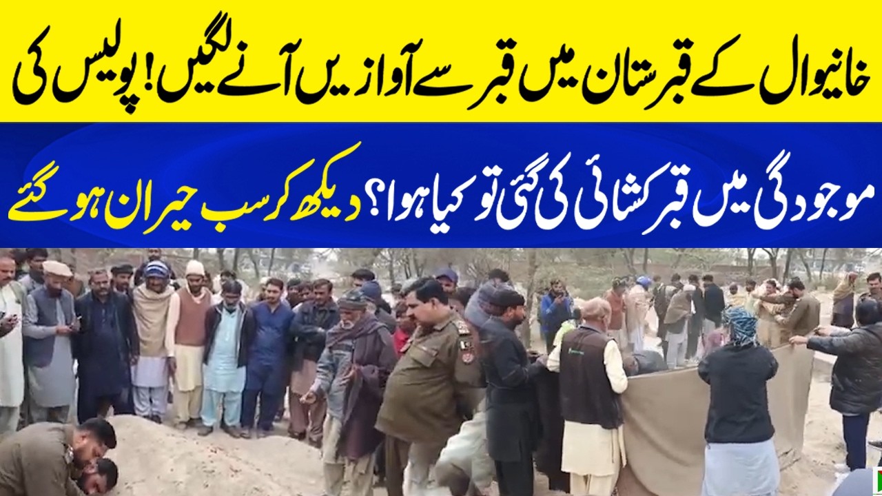Terrifying Voices from a Grave in Khanewal! What Happened When Police Opened It? | Neo Plus