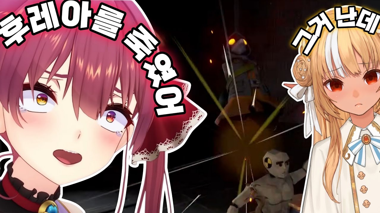후레아를 쏴버린 마린🔥🏴‍☠️👯‍♀️⚔️ 【시라누이 후레아/호쇼 마린/우사다 페코라/시로가네 노엘】