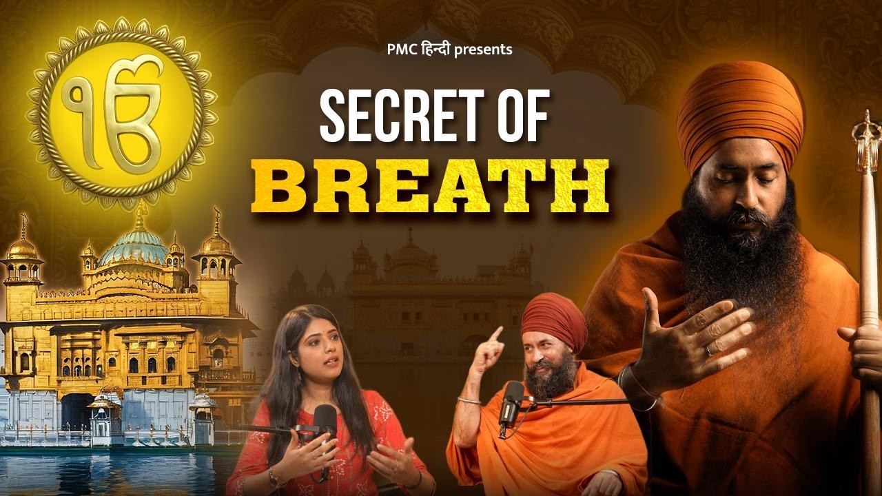 The Breath Secret That Controls Your Karma & Destiny | The PMC Show x Yogi Amandeep Singh