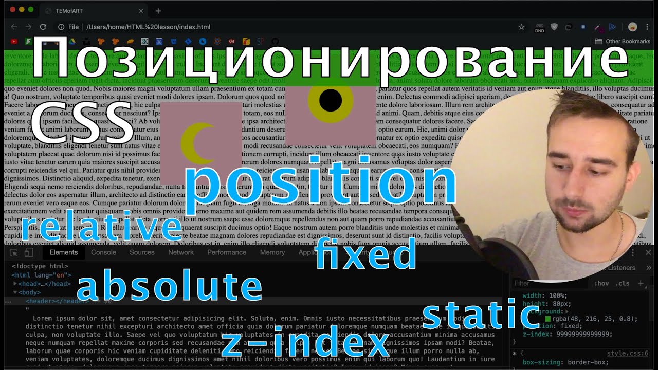 Позиционирование блоков в CSS.  Свойства Relative, Absolute, Fixed, Static. #изивеб