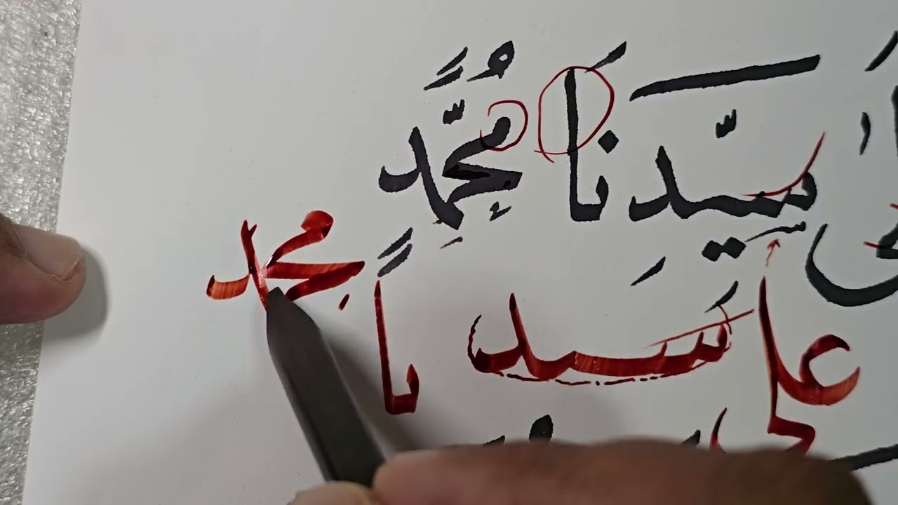 #khat 419 - HARRAZ | SEMAKAN KHAT NASAKH