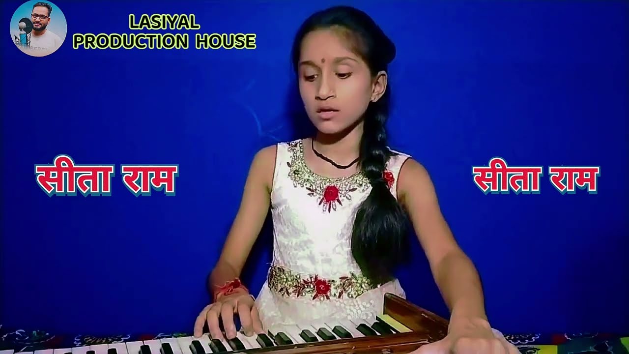 पड़ी है धूप से गर्मी लगी है प्यास अति भारी 🙏🙏 माता सीता जी की  रामलीला चौपाई ।  SINGER -  VARTIKA 🌸